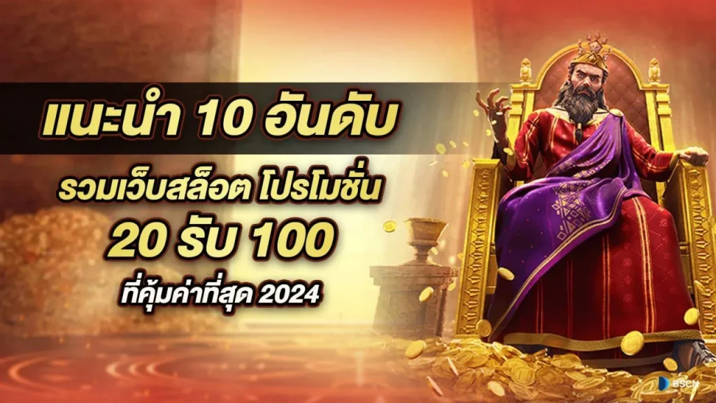 แนะนำ 10 อันดับ